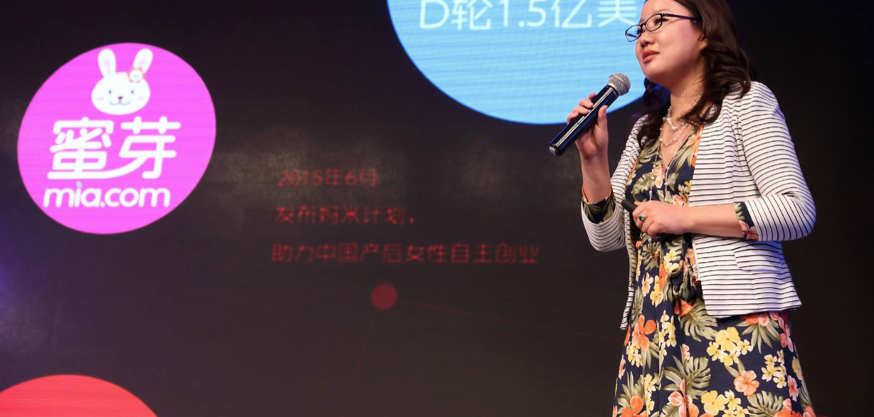 蜜芽CEO刘楠：支持经济发展就要早结婚多生孩子