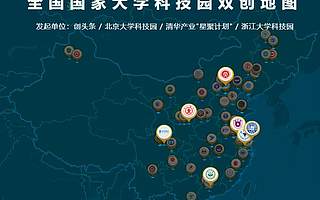 新修國家大學科技園管理辦法,瞄準服務特色化職業化