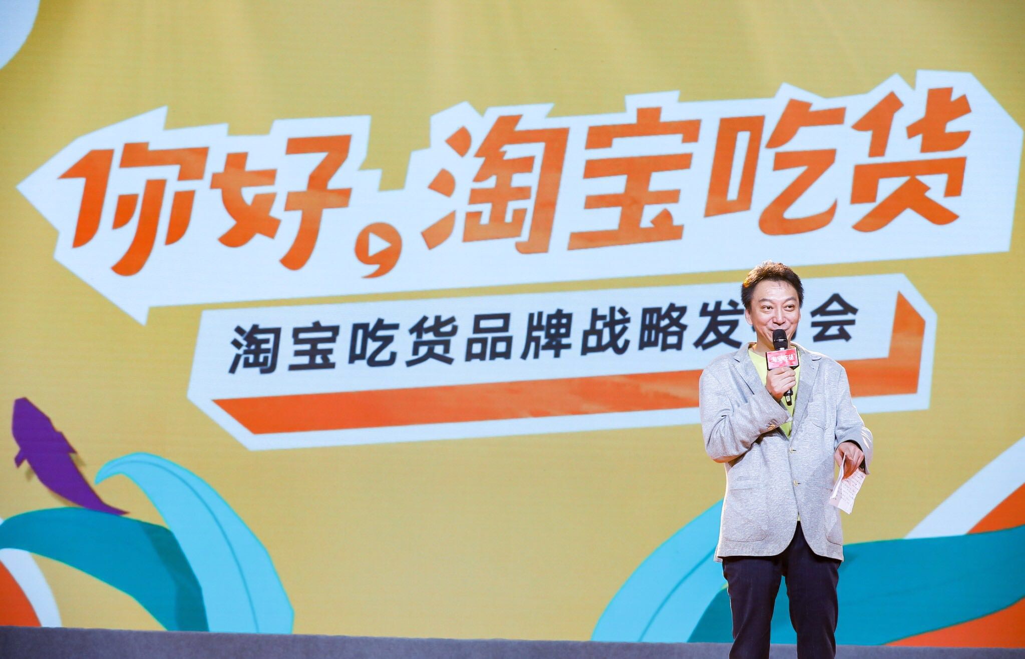 “淘宝吃货”　爱吃才会拼　今年是吃货元年！