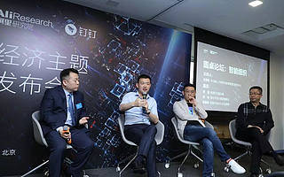 历史的天空中看钉钉：用数字化链接组织的过去与未来