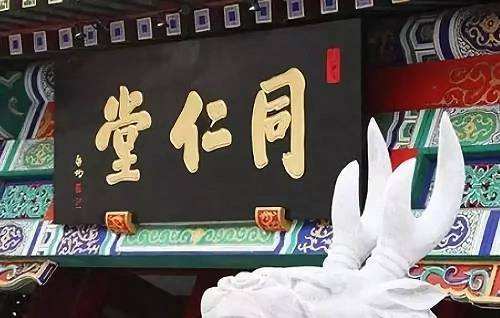 同仁堂健康“疯狂996”：强制加班管理混乱　上班戴防毒面具“往死里用”