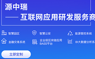 企业级baas系统平台搭建,区块链baas平台开发