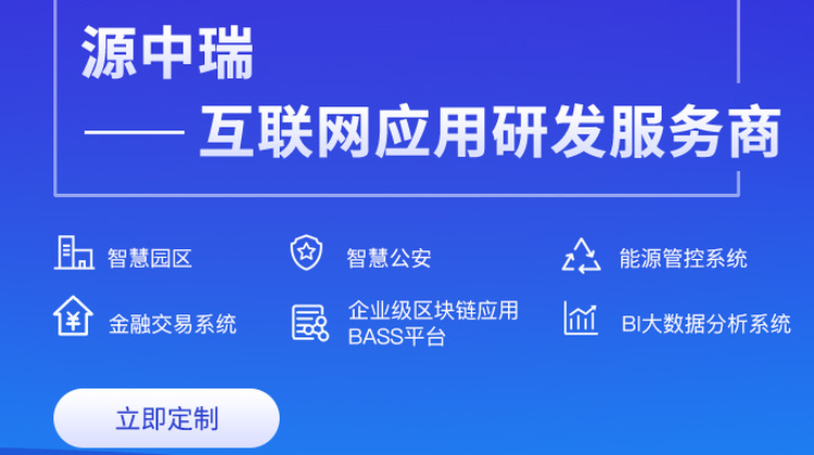 企业级baas系统平台搭建,区块链baas平台开发