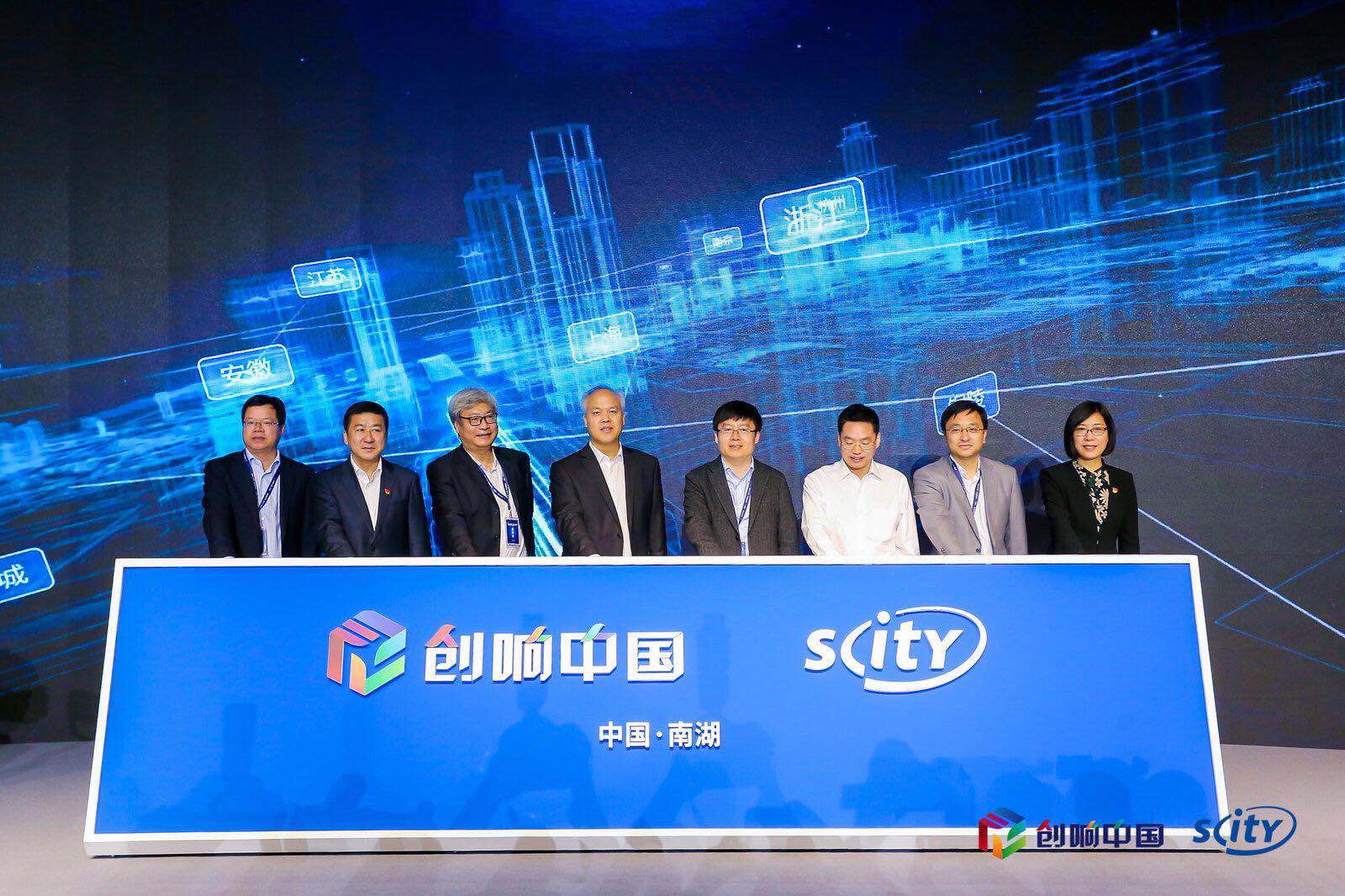 中国·南湖　2019“创响中国”长三角站首站正式启动