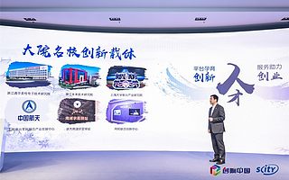 中共南湖区委副书记、区长徐军发布创翼南湖品牌，助梦双创