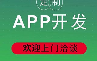 微信跑腿程序外卖跑腿小程序APP定制开发