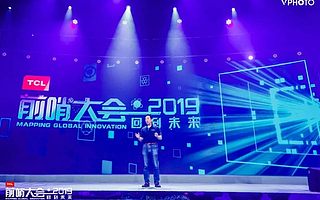 10大科技趋势预测,王煜全万字干货解读后贸易战时代中国创新