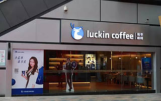 我為什么說瑞幸遲早會一統(tǒng)國內咖啡市場？　