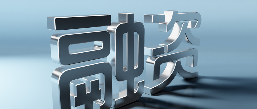 如何化解“融资难”？企业最关心这三件事！