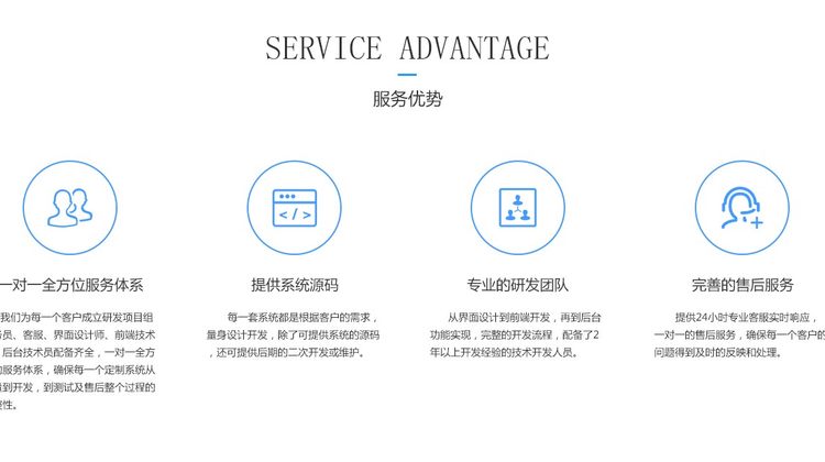 承接软件开发，APP定制，系统开发，研发团队，上门约谈