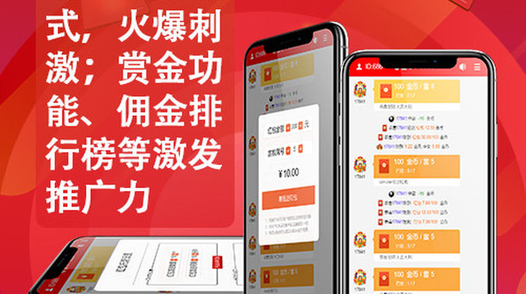 江苏掌上科技出品微信扫雷红包开发