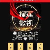 榴莲微视怎么赚钱？榴莲微视短视频APP定制开发