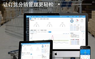 云批发:网上在线分销订货系统