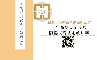 深圳政府企业补贴项目申请