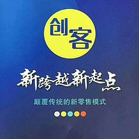 创客新零售，卖货不求人，新零售APP开发定制