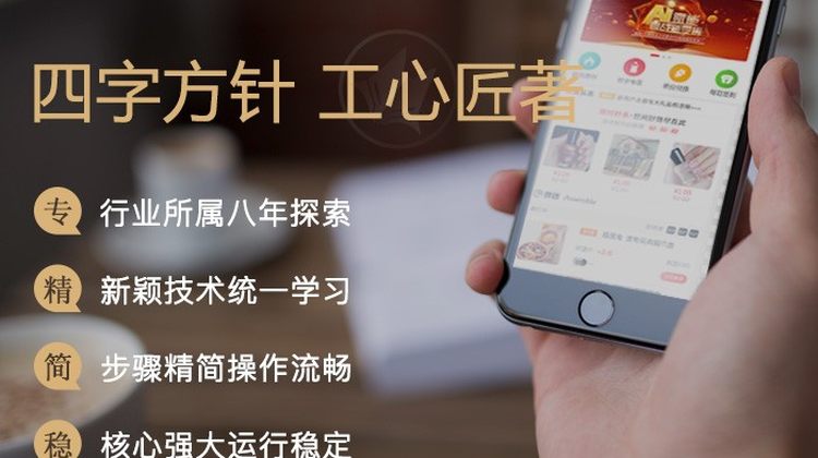 APP开发手机app定制开发原生APP开发电商app开发搭建各类app设计制作