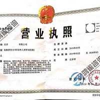 北京公司注册_北京工商登记_北京注册公司-鸿雀咨询