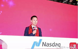 云集在美国成功上市：募资1.4亿美元，成中国会员电商第一股