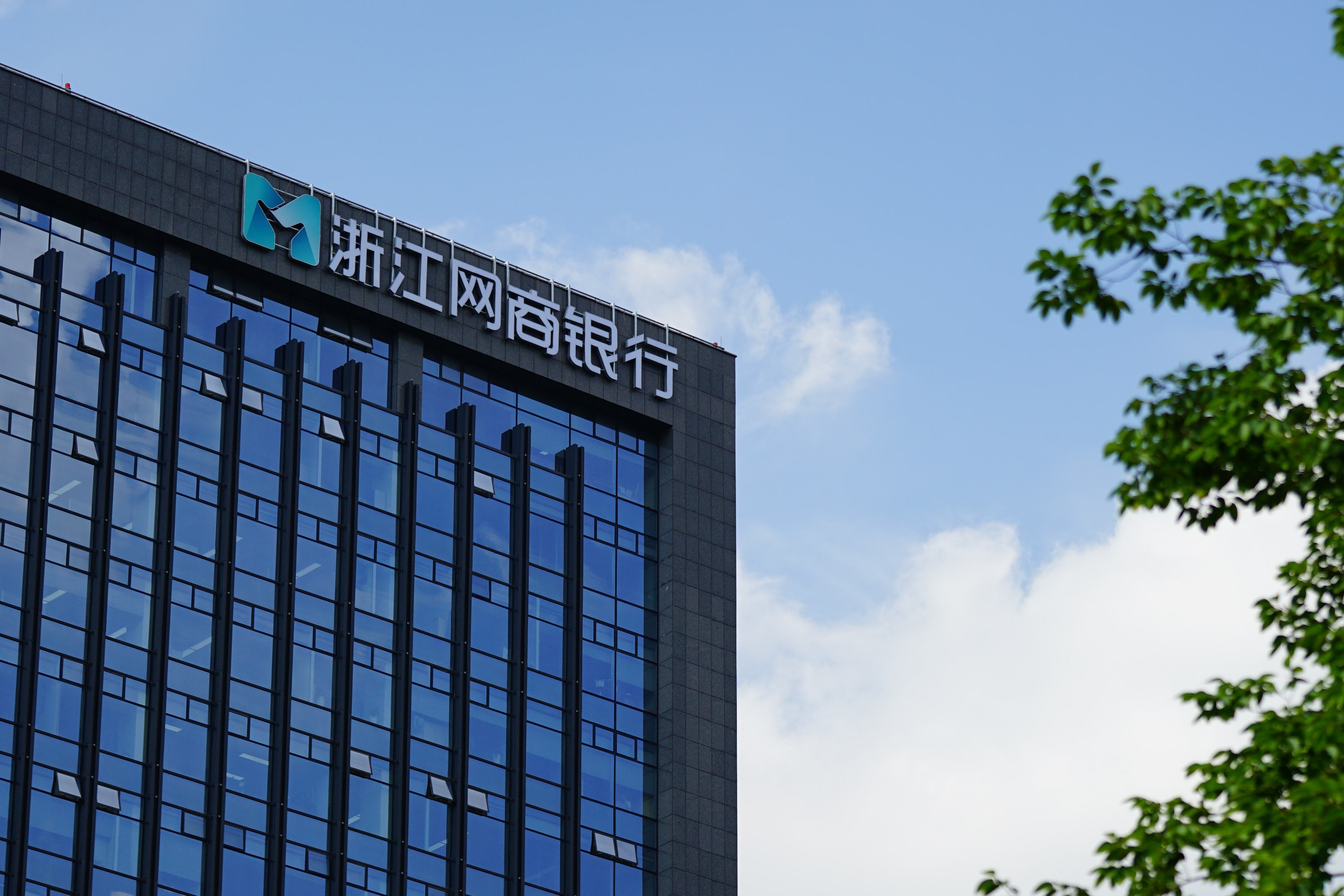 利润垫底！网商银行服务小微商家最多，净利润仅6.7亿！