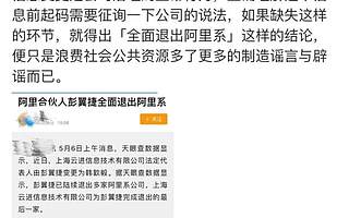 支付宝回应“彭翼捷退出阿里系”:仍在职,工商信息变更是正常行为