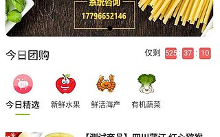 社区生鲜:到家、到店、团购,各模式的核心价值在哪里? 社区团购系统开发