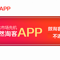 淘宝客花生日记模式APP定制开发单多用户商城APP系统原生开发