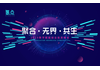 氢点【官方报名入口】合伙人加盟代理招商会