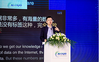 百度王海峰2019智博会演讲：新一代人工智能技术支持产业智能化发展