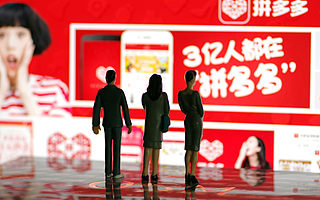 拼多多闯入五环内：中国市场的广袤多态无法被否认