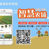 养羊啦，互联网养殖众筹公众号，app系统开发，