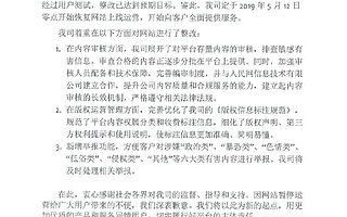 视觉中国：5月12日零点开始恢复网站上线运营