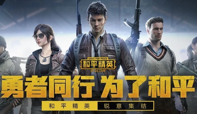 和平精英上线3天吸金近1亿，科技向善的腾讯会再靠游戏赚钱？