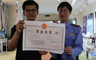 北京市首份集群注冊企業營業執照在海淀創業園發出