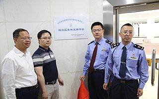 破解小微初创企业注册难痛点，首个集群注册平台正式落地海淀创业园