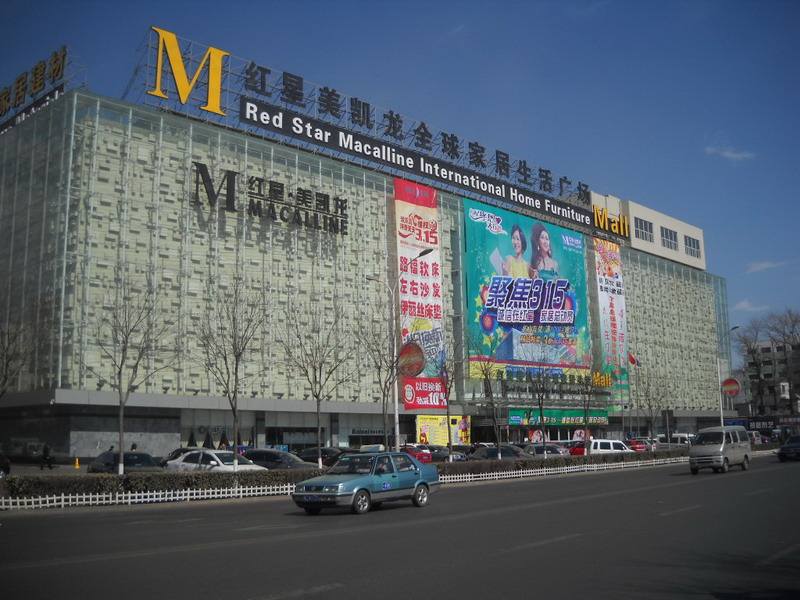 红星美凯龙获阿里巴巴43.594亿元战略投资