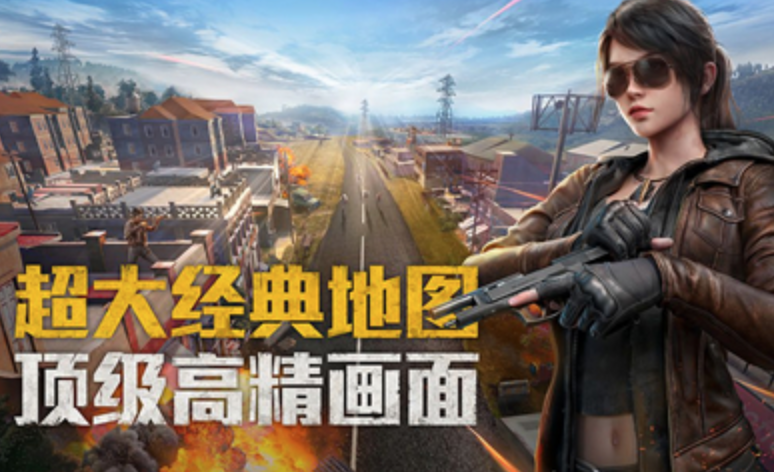 腾讯总裁：和平精英上线很成功，这游戏我们有赚钱KPI