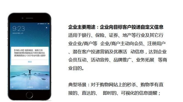 霸屏短信系统全行业均可使用推广
