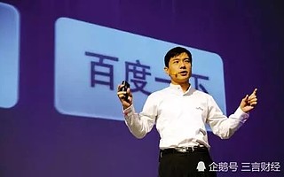 李彦宏内部信：百度进入震荡期，说“我们尽力了”没有用
