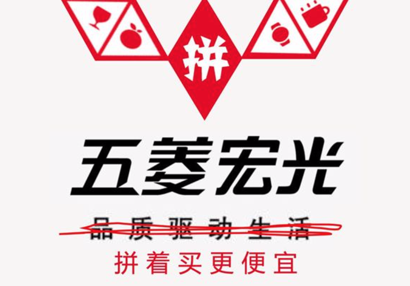 拼多多卖车，3.49万拼五菱宏光！