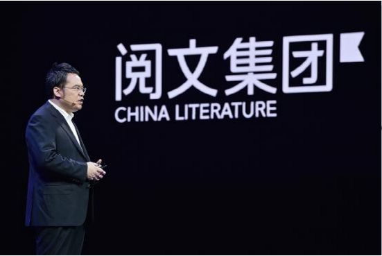 阅文CEO回应网络文学盗版损失60亿