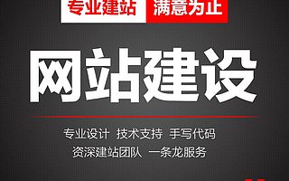 网站建设网页设计制作模板网站公司做仿站企业网站定制开发一条龙