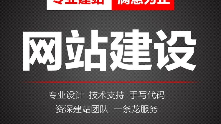 网站建设网页设计制作模板网站公司做仿站企业网站定制开发一条龙