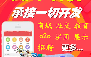 app软件app开发APP定制APP制作软件开发软件定制团购 商城 电商外卖等