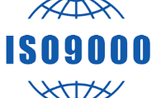 ISO9001认证