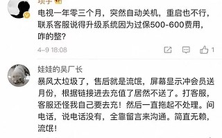 暴风TV解散风波：职工否认解散，主体迁至深圳高科大厦