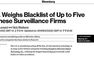 美媒：美国考虑将5家中国公司列入“黑名单”