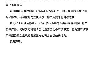 餓了么因不正當競爭向美團發表致歉聲明