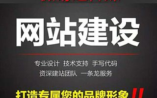 微易达网站建设推广