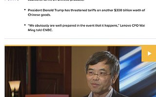 应对贸易战，杨元庆说不做操作系统和芯片，联想CFO说，大不了撤离中国