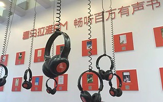 喜马拉雅12名董事同时退出，小米退出投资人行列